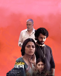 Euphoria Movie Bollyfllix 2025 Review Details