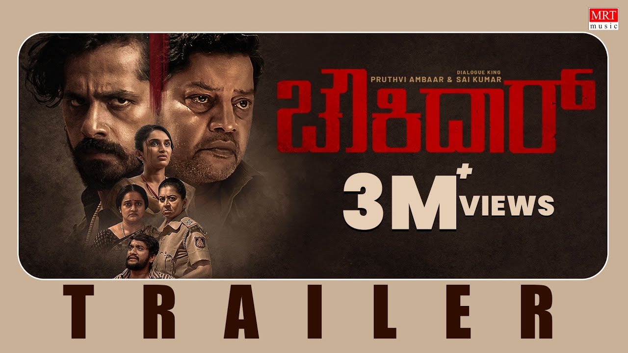 Chowkidar Pruthvi Ambaar (2026) Movie Review