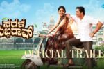 Sarala Subbarao (2026) Movie Review