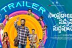 Sampradayini Suppini Suddapoosani (2026) Movie Review